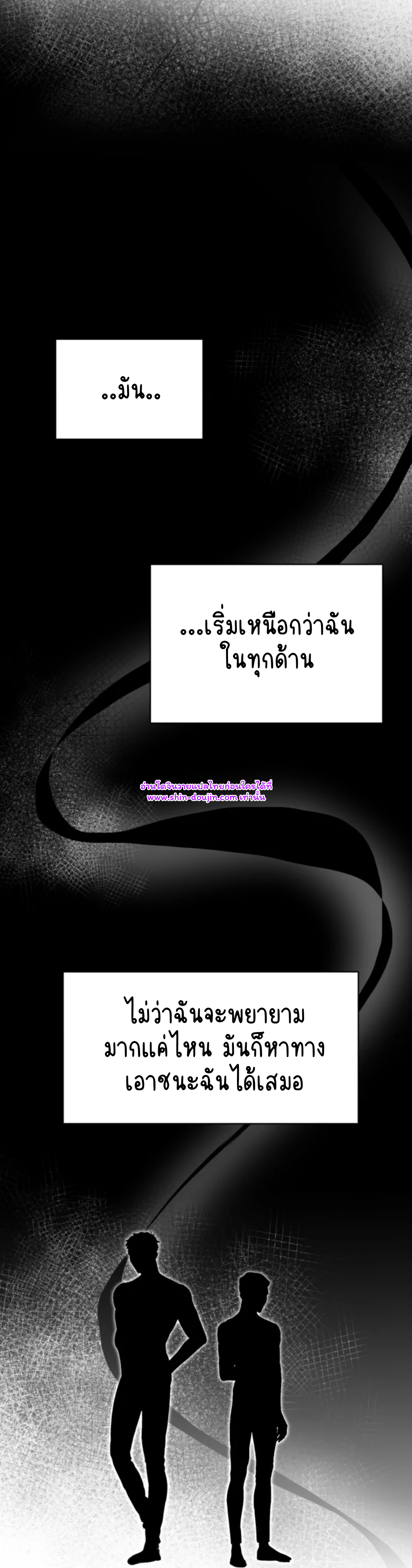 False Awakening EP 2